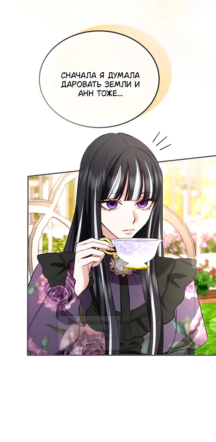 Страница 9 главы 179 манги Я паду вместе с императором / I Will Fall With the Emperor