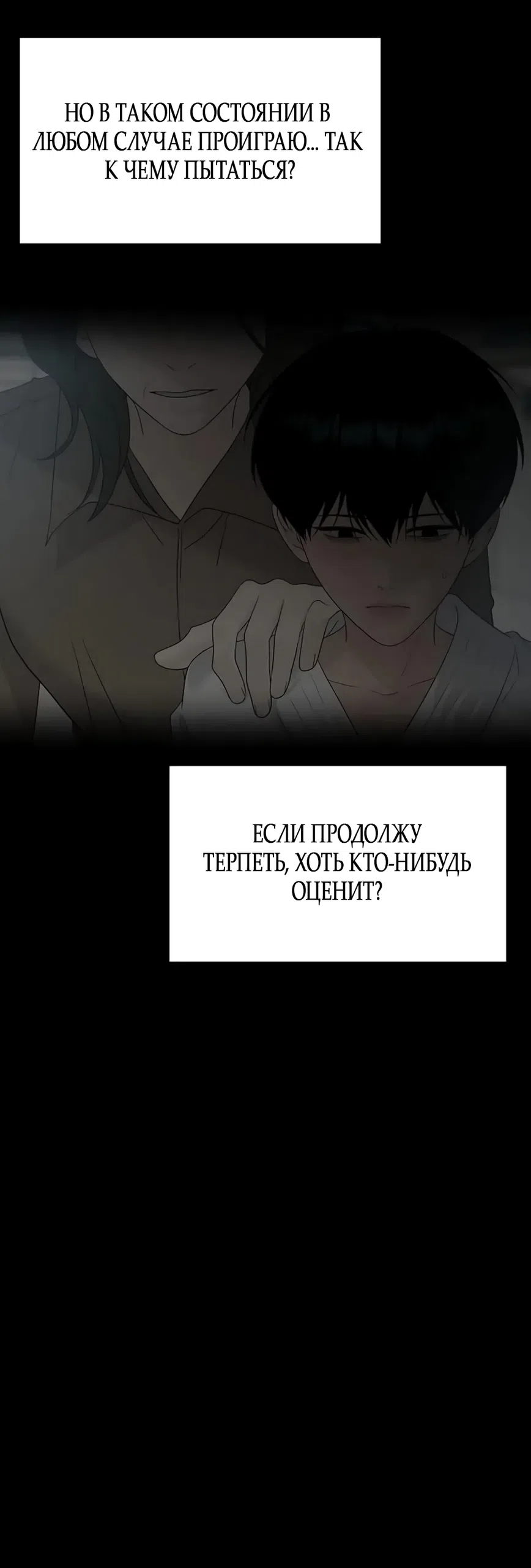 Страница 9 главы 43 манги Ласковый нарушитель / The Kind Intruder