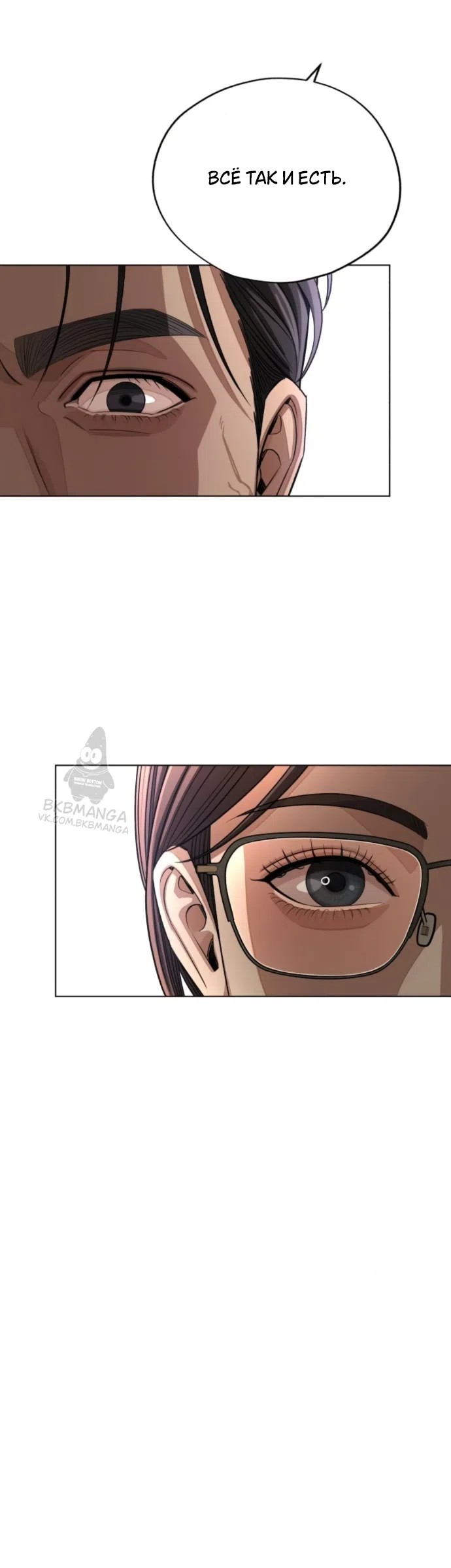 Страница 9 главы 97 манги Любовь Ли Сопа / Lee Seob's love