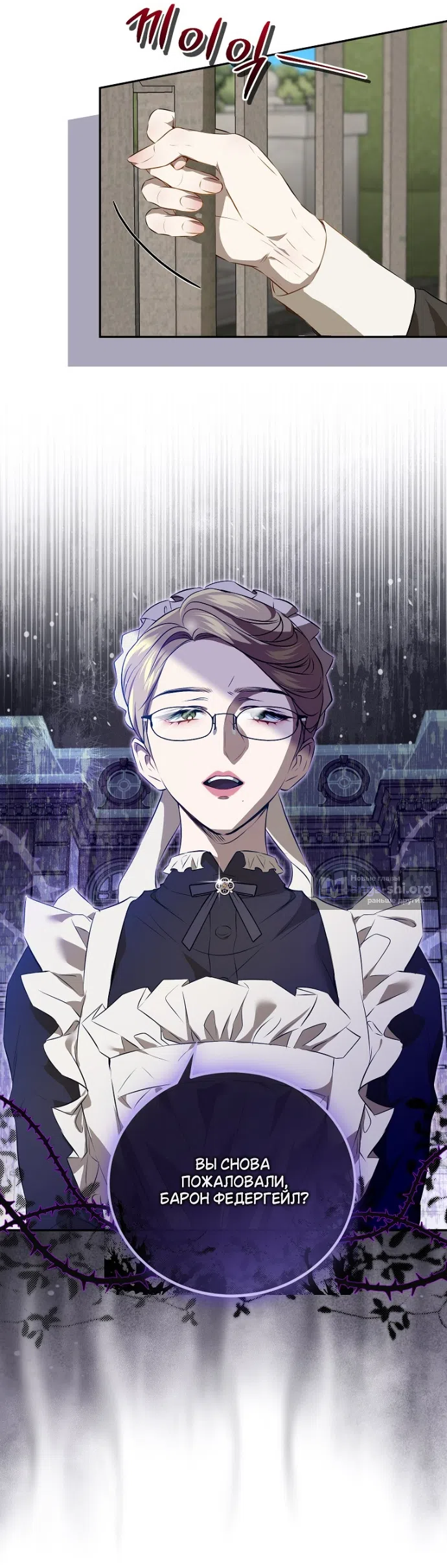 Страница 9 главы 1 манги Мирная жизнь горничной, скрывающей свою силу и наслаждающейся ею / The Peaceful Life of a Maid Who Hides Her Power and Enjoys It