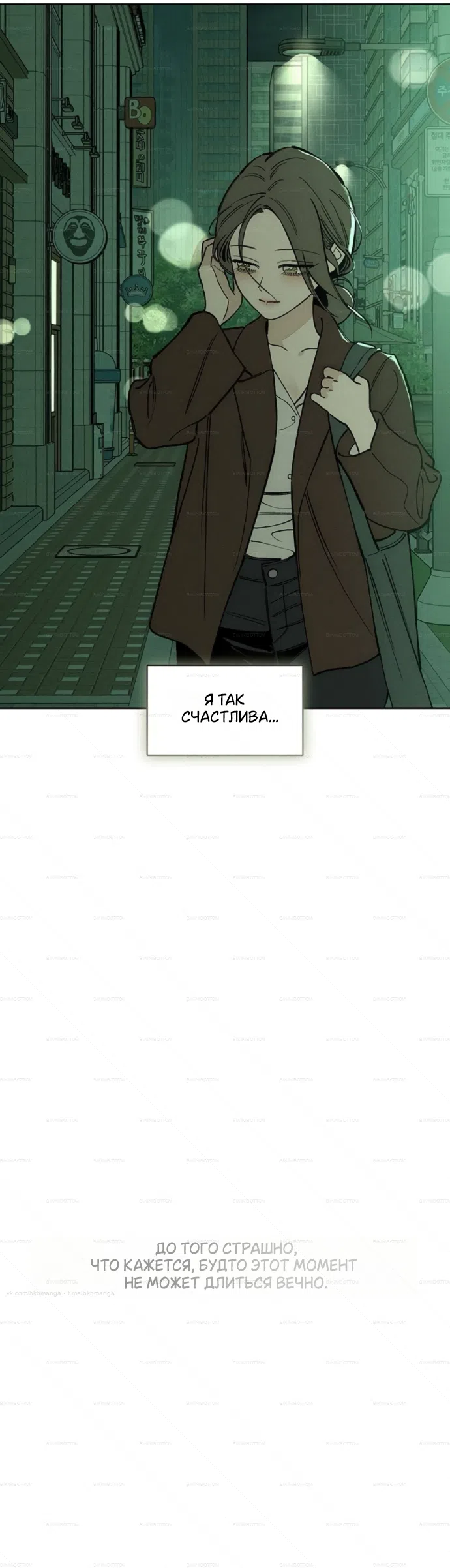 Страница 9 главы 98 манги Слёзы на увядших цветах / Tears on a Withered Flower