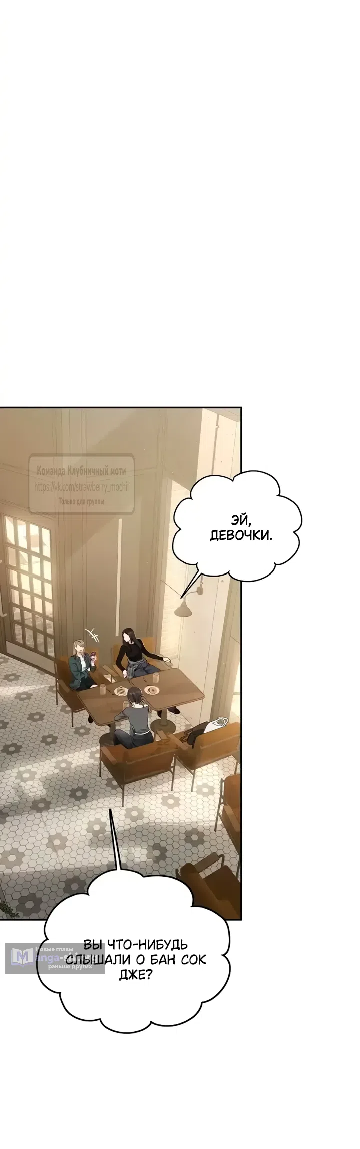 Страница 9 главы 1 манги Хулиганская романтика / Purely Delinquent