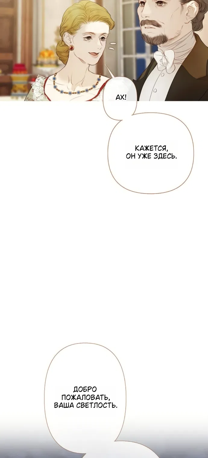 Страница 9 главы 10 манги Лимонный лес / Lemon Tree Forest