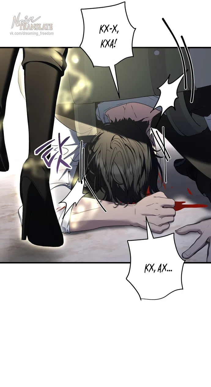 Страница 9 главы 25 манги Королева демонов хочет мира / The Demon King Wants Peace