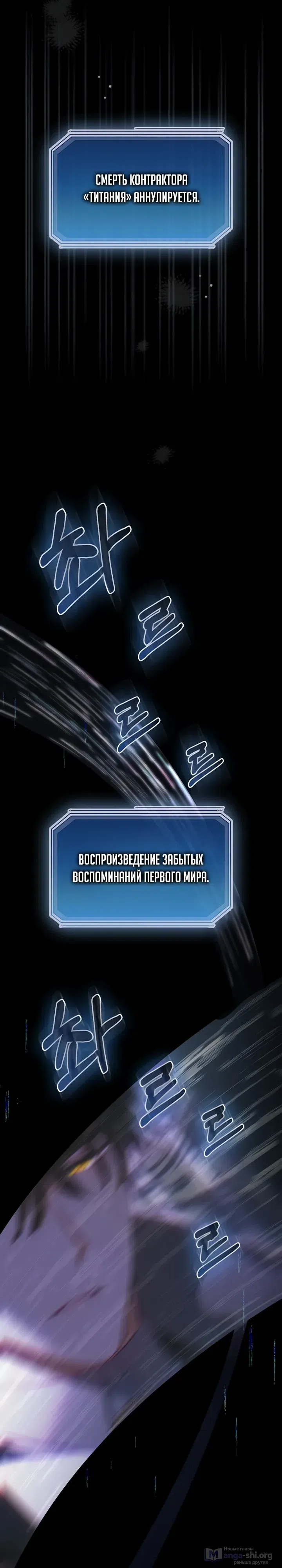 Страница 9 главы 16 манги Невестка главной героини из романа о воспитании детей