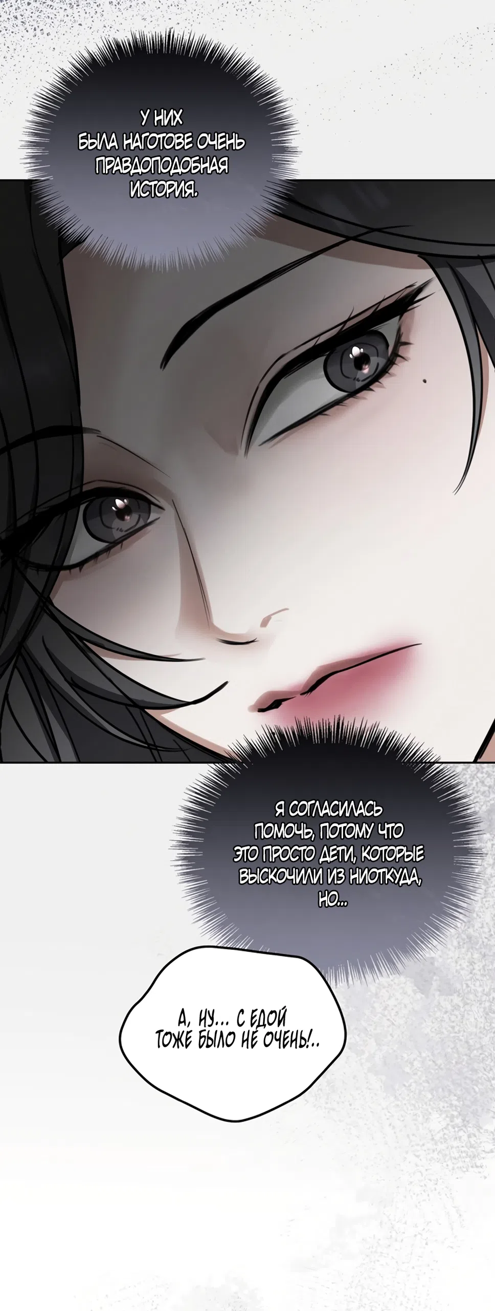 Страница 9 главы 2 манги Плохих боевых псов не бывает / There Are No Bad Military Dogs
