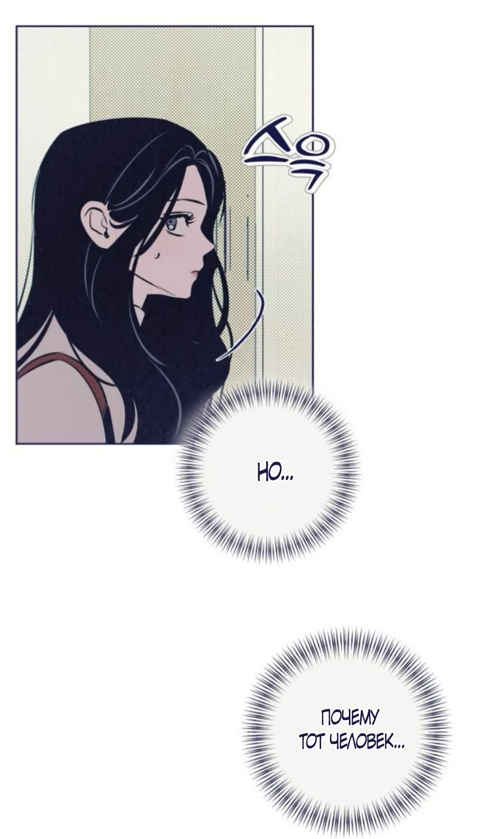 Страница 9 главы 41 манги Четыре варианта судьбы / Four Choices