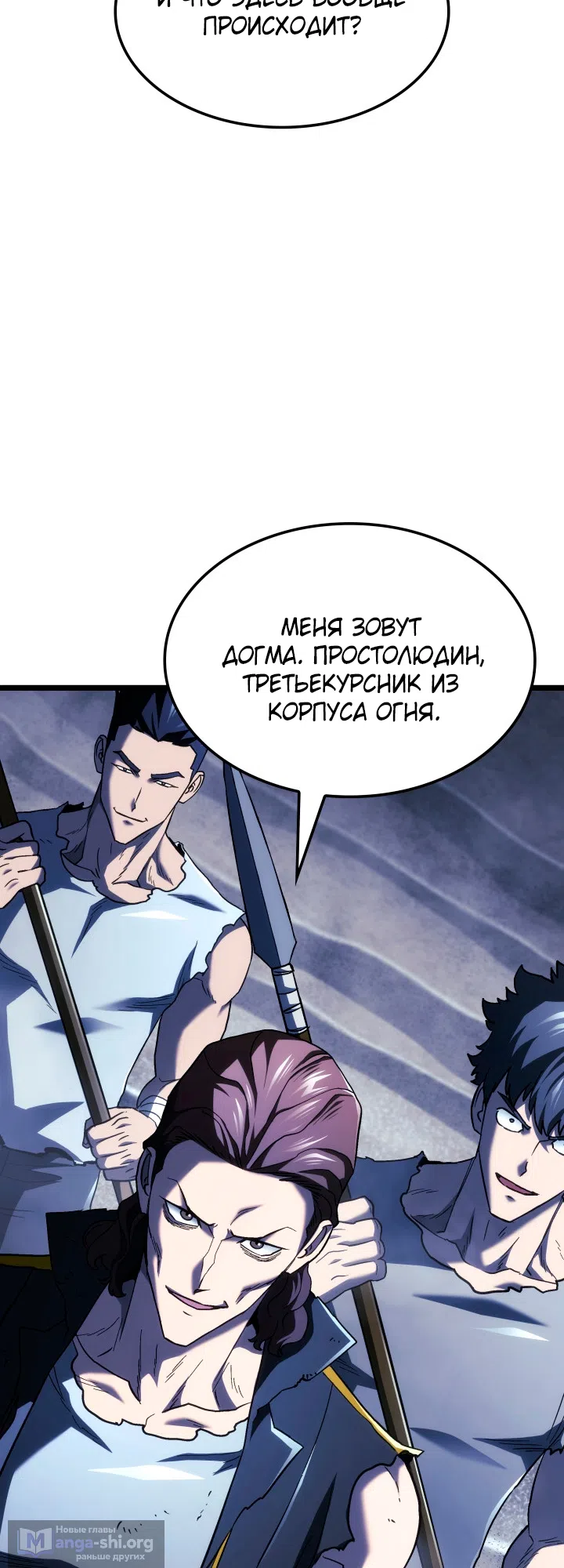 Страница 9 главы 166 манги Возвращение железнокровной гончей / The Return of the a Iron-blooded Hound