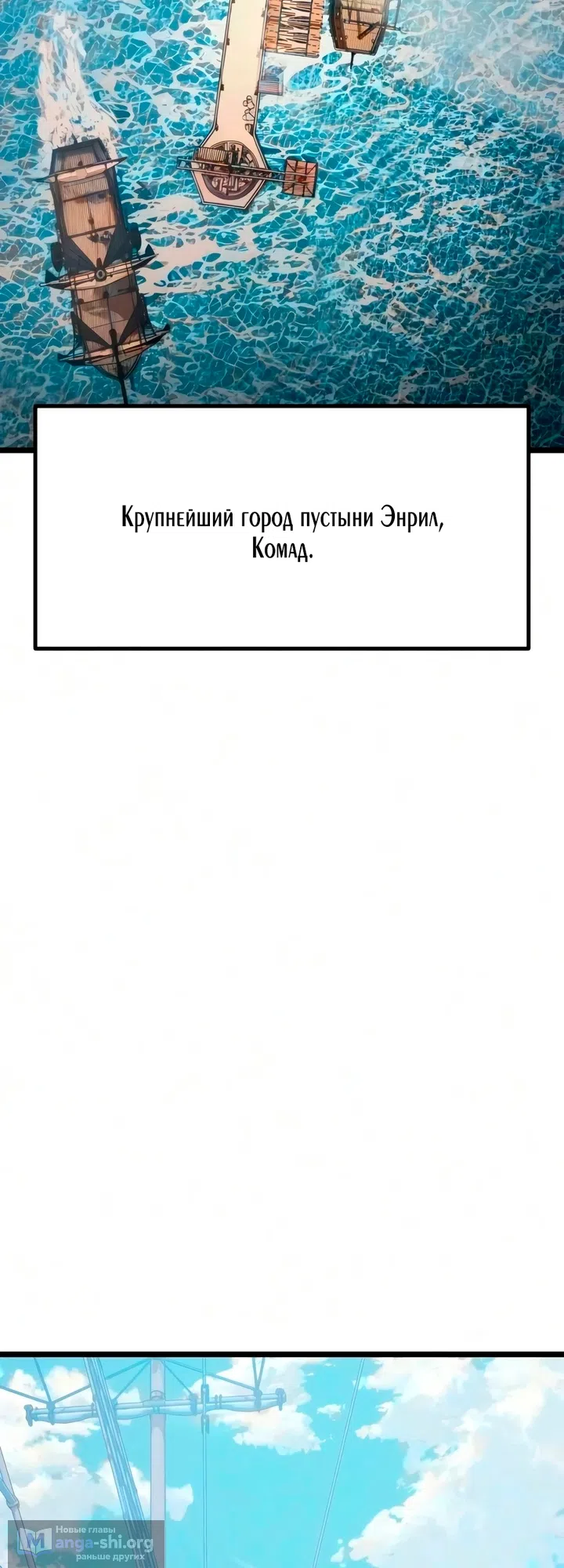 Страница 9 главы 20 манги Пастух-архимаг / The Shepherd Wizard