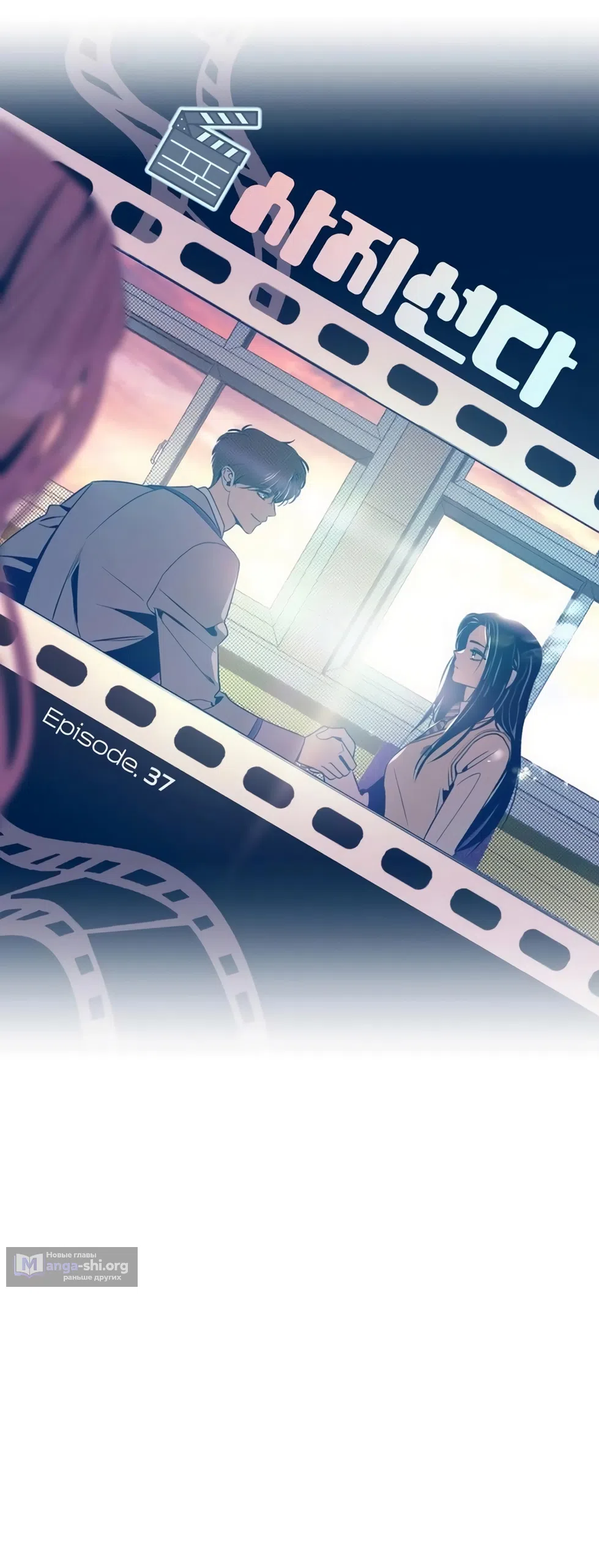 Страница 9 главы 37 манги Четыре варианта судьбы / Four Choices