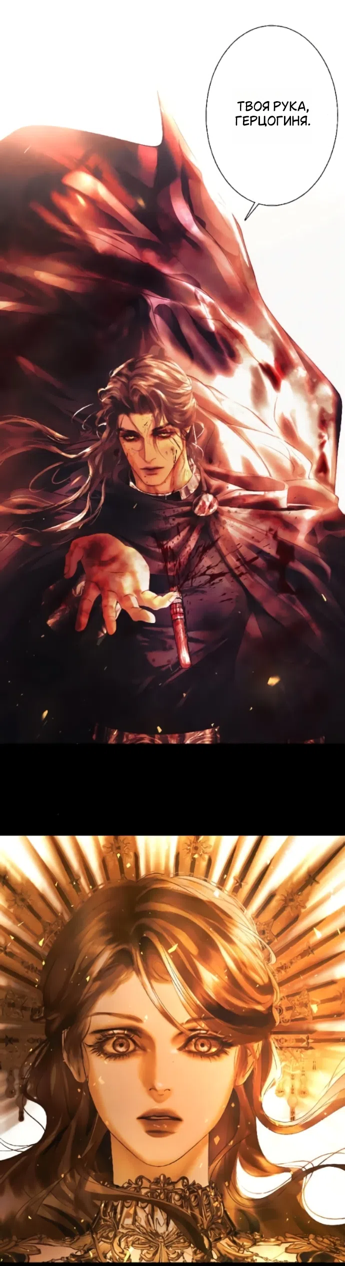 Страница 9 главы 28 манги Его герцогиня – призрак / The Ghost Duchess