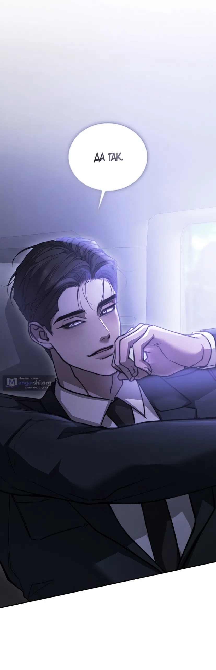 Страница 9 главы 13 манги Плохих боевых псов не бывает / There Are No Bad Military Dogs