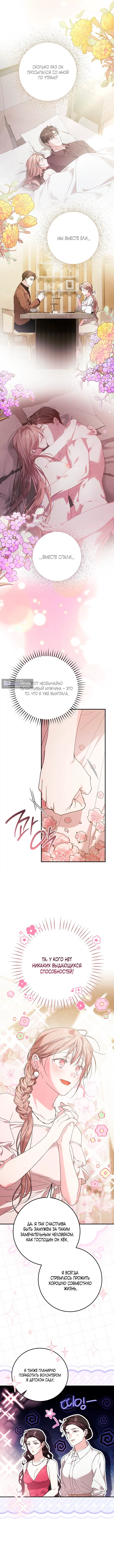 Страница 9 главы 18 манги Покорная беременность / Obedient Pregnancy