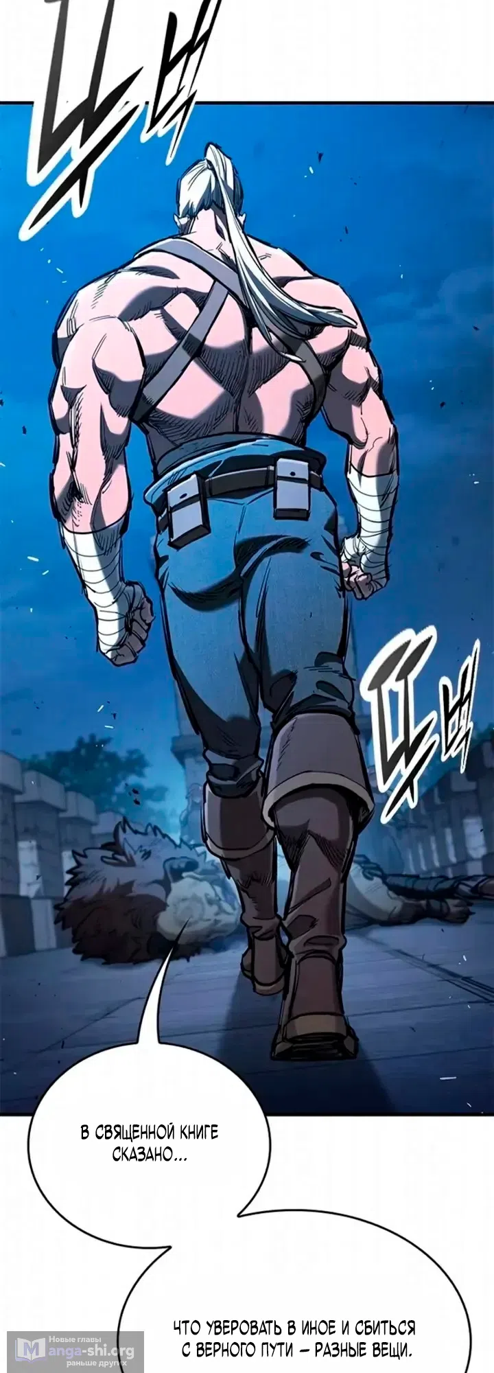Страница 9 главы 107 манги Рыцарь, проживающий один и тот же день / A knight who lives for one day