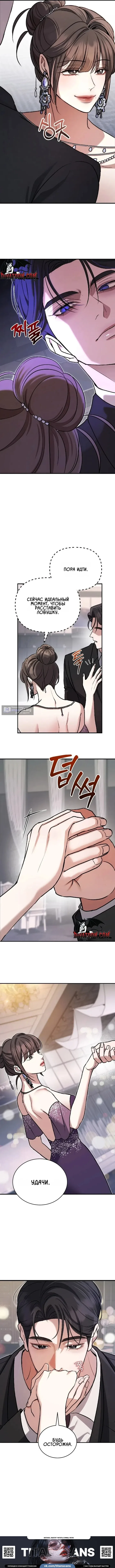 Страница 9 главы 10 манги Дикий пёс мечтает о пиршестве / Wild Dogs Dream of Feasting