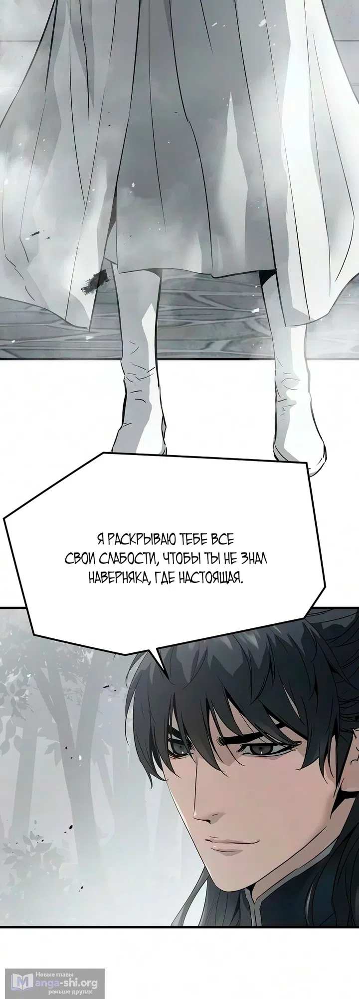Страница 9 главы 108 манги Абсолютная регрессия / Absolute Regression