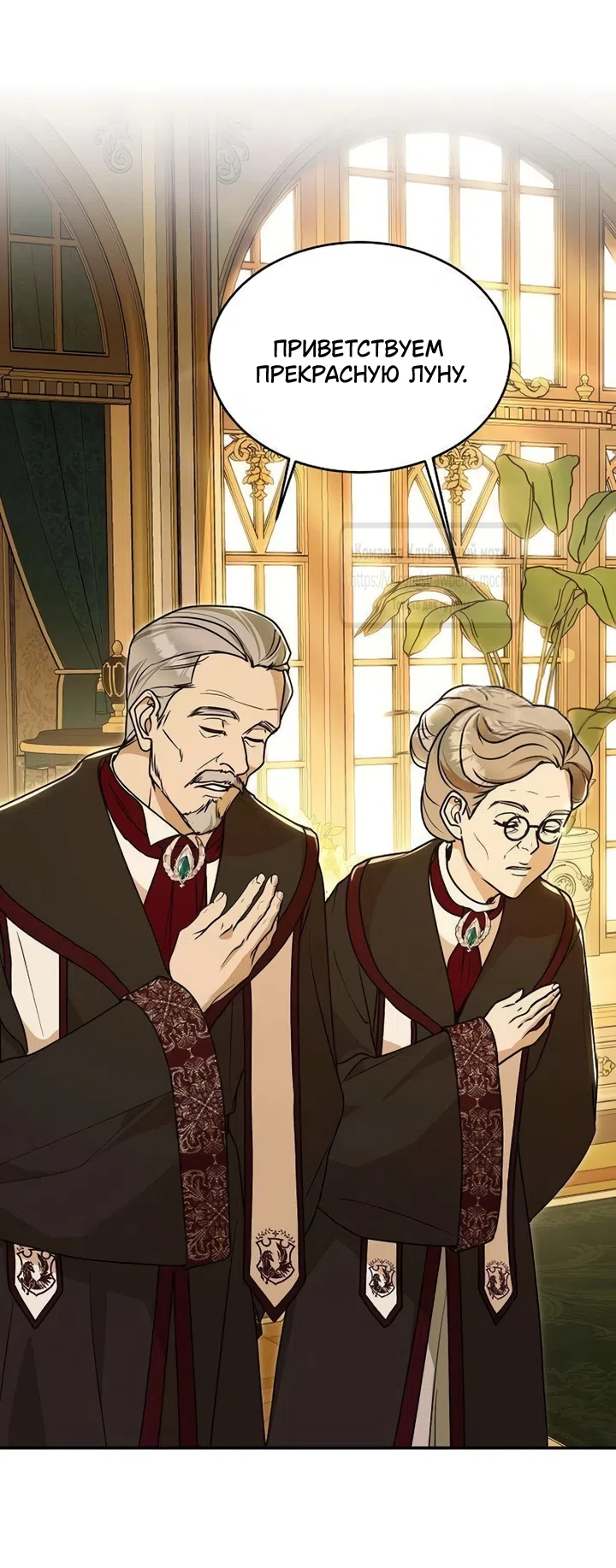 Страница 9 главы 19 манги Королева, заслуживающая свержения / A Queen Worthy of Dishonor