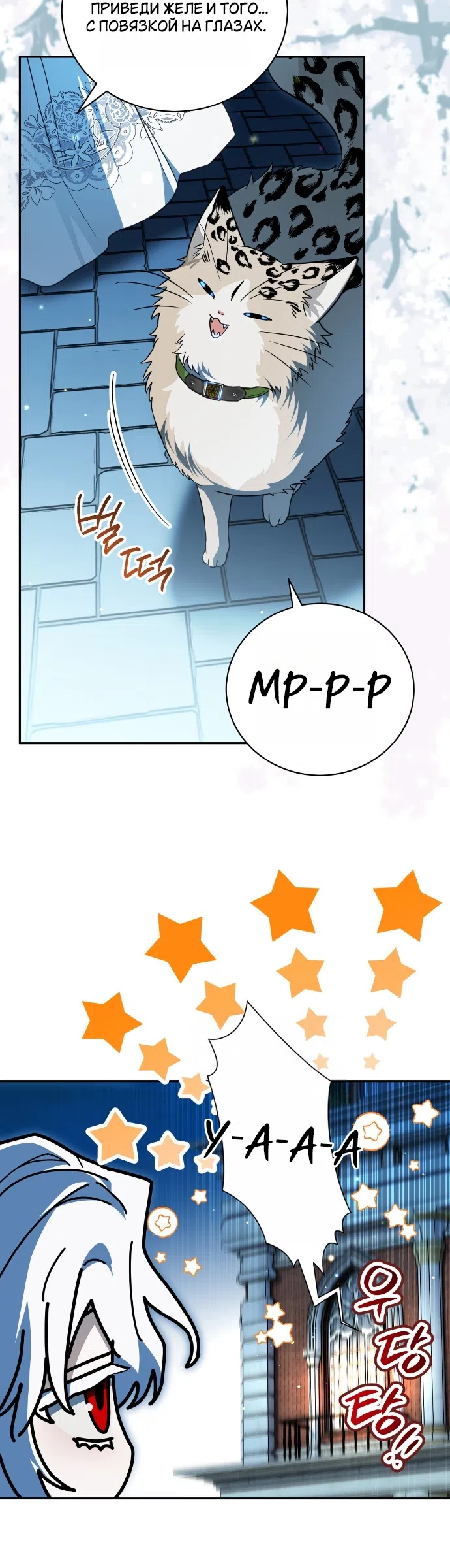 Страница 9 главы 28 манги Моё перерождение стало историей о призраках / My Possession Became a Ghost Story