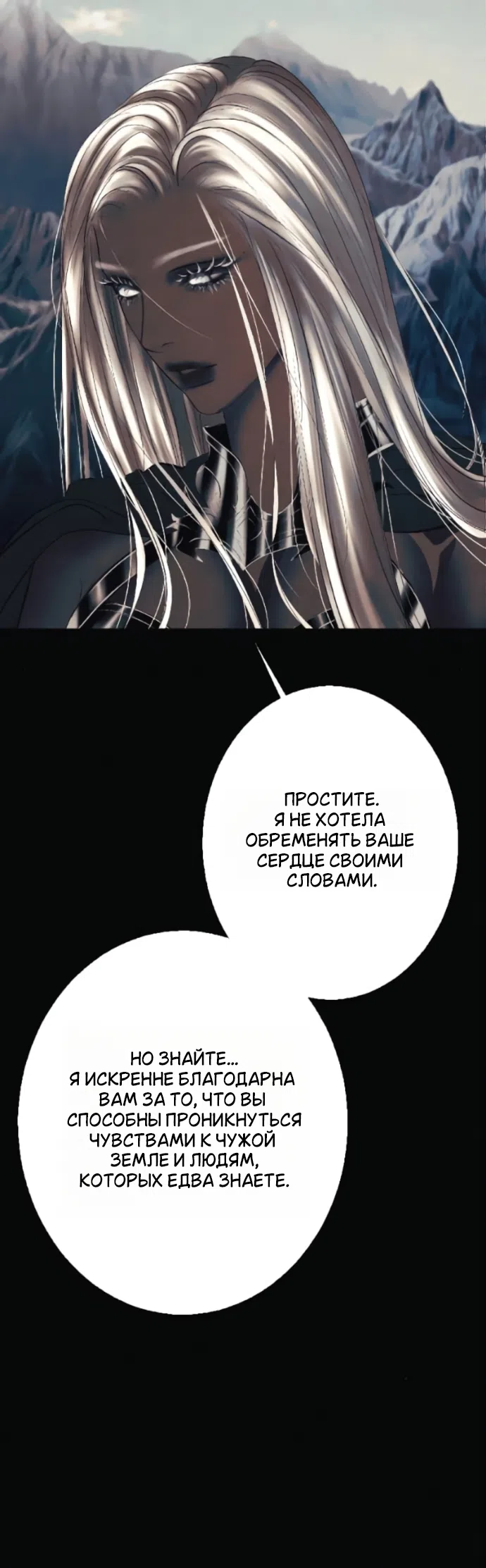 Страница 9 главы 30 манги Его герцогиня – призрак / The Ghost Duchess