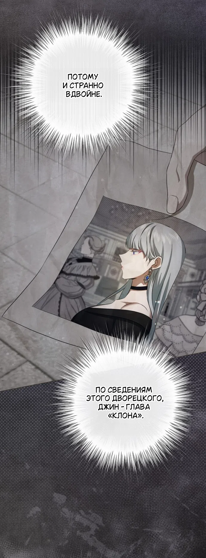 Страница 9 главы 18 манги Мирная жизнь горничной, скрывающей свою силу и наслаждающейся ею / The Peaceful Life of a Maid Who Hides Her Power and Enjoys It