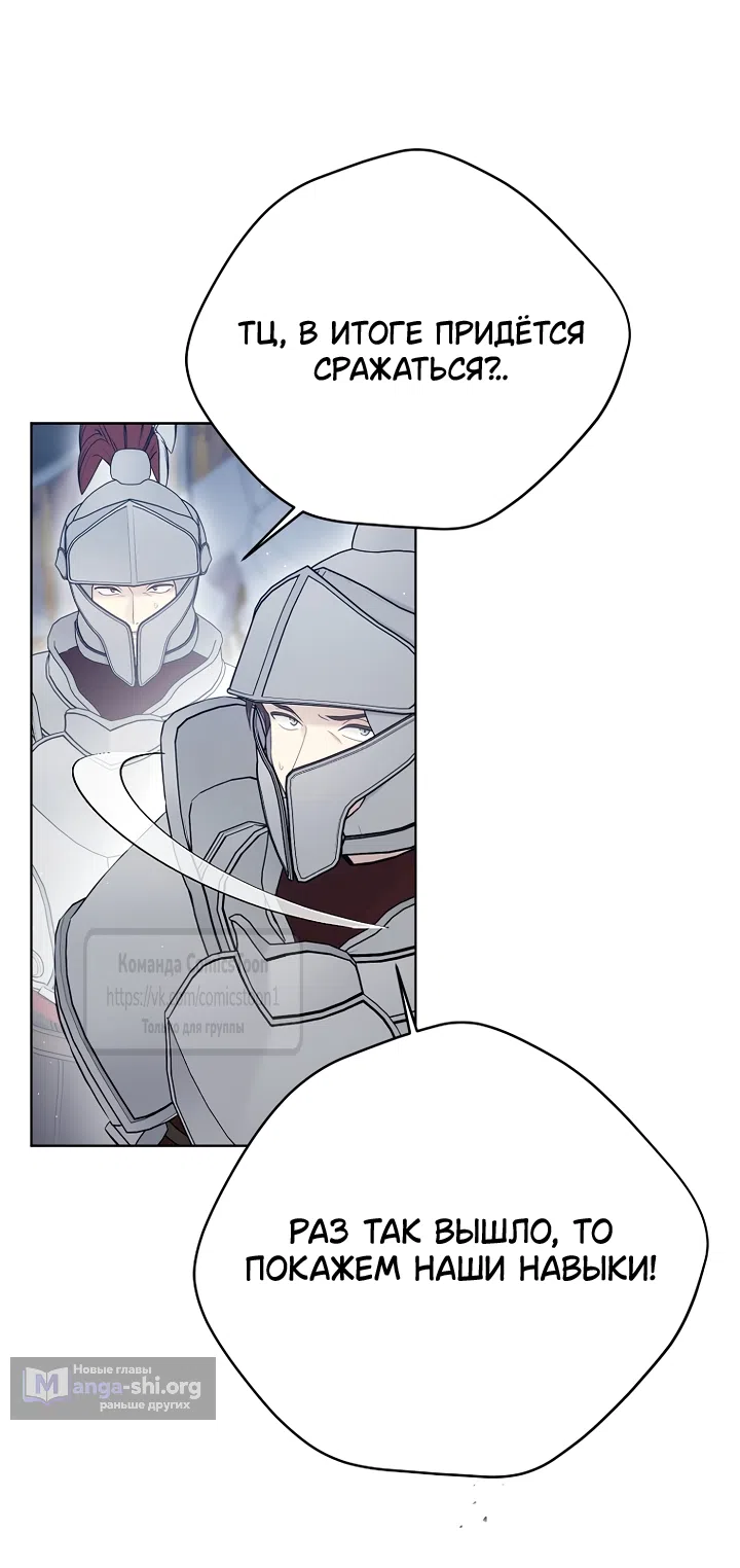 Страница 9 главы 138 манги Изумрудная корона жизни / Emerald Crown of Life