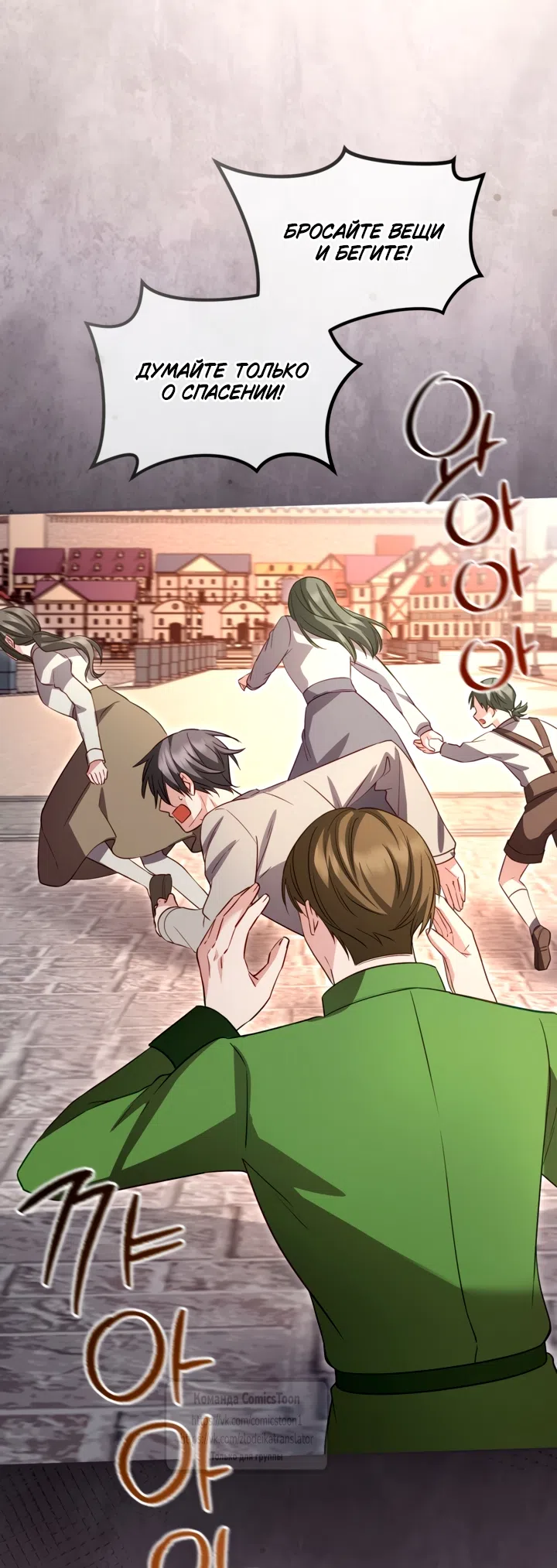 Страница 9 главы 180 манги Я паду вместе с императором / I Will Fall With the Emperor