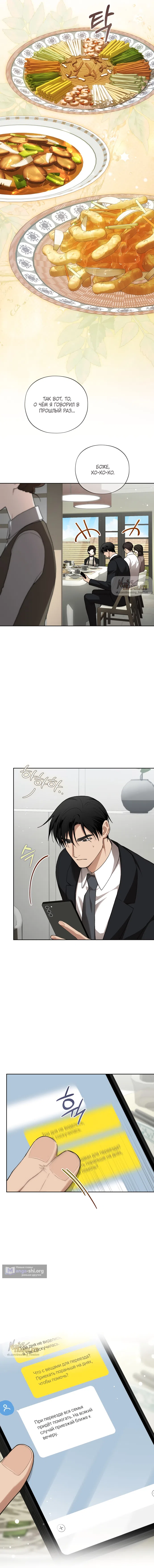Страница 9 главы 33 манги Национальный маршрут номер один / National Road 1