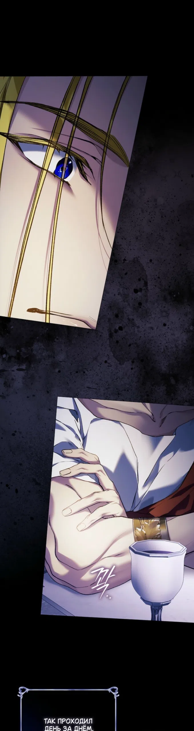 Страница 9 главы 37 манги Во имя Дафны / For Daphne
