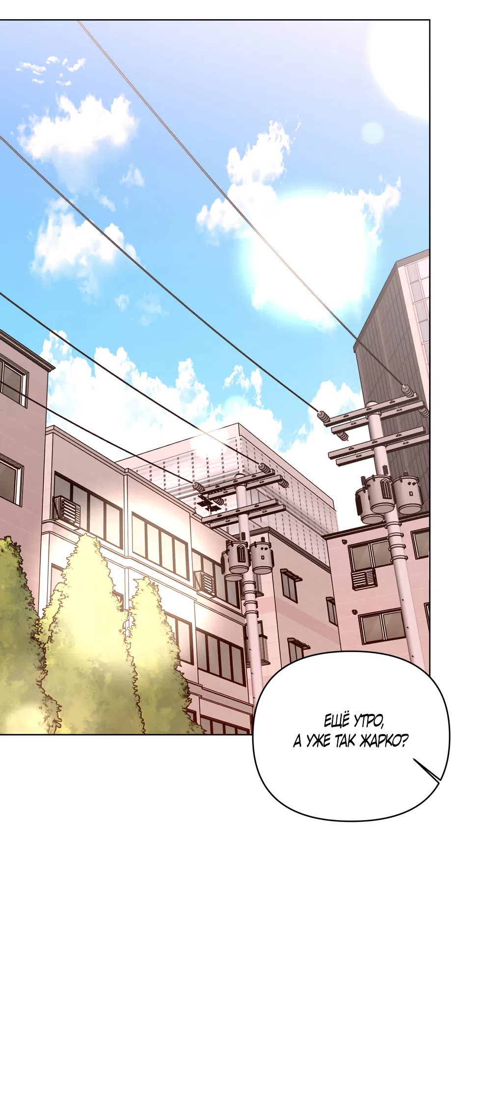 Страница 9 главы 35 манги Мне нравятся симпатичные парни-ботаники?! / I like handsome nerd guys?!