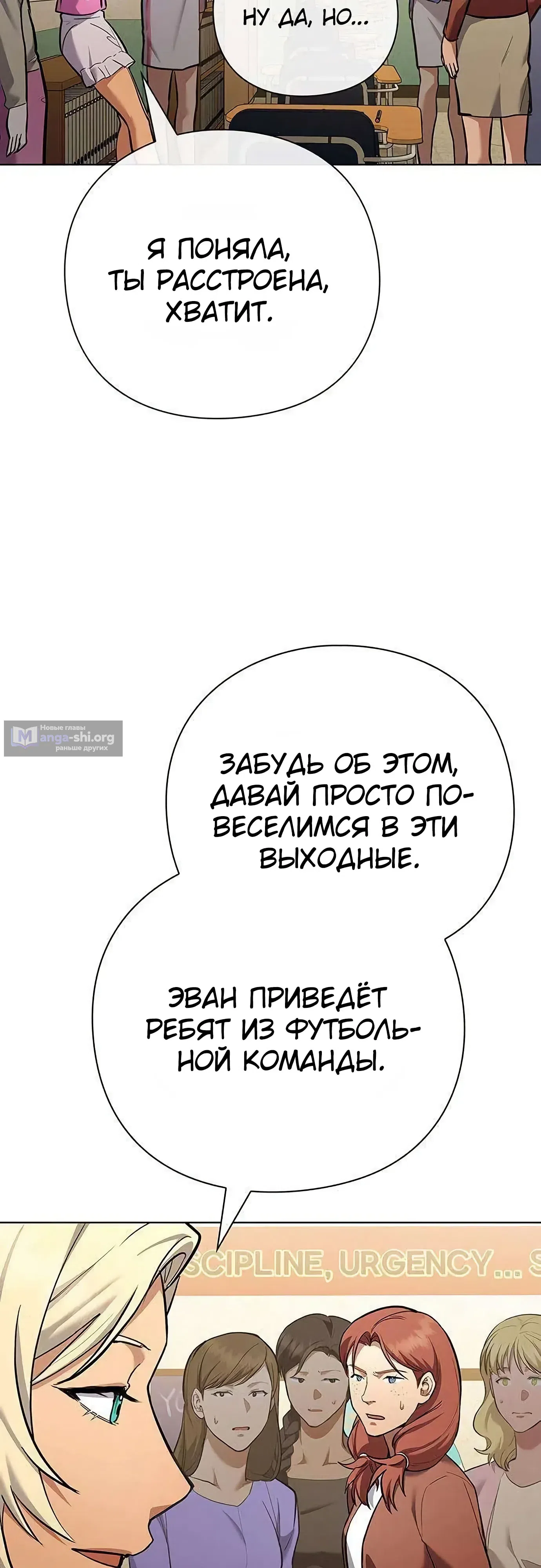 Страница 9 главы 9 манги Я Разбогател на Ферме Вина
