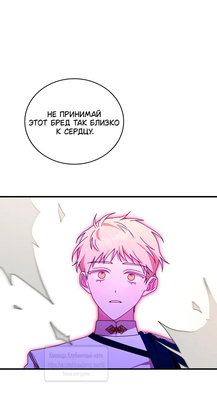Страница 9 главы 22 манги Встречу тебя там, где кончается ночь / Meeting You at the End of the Night