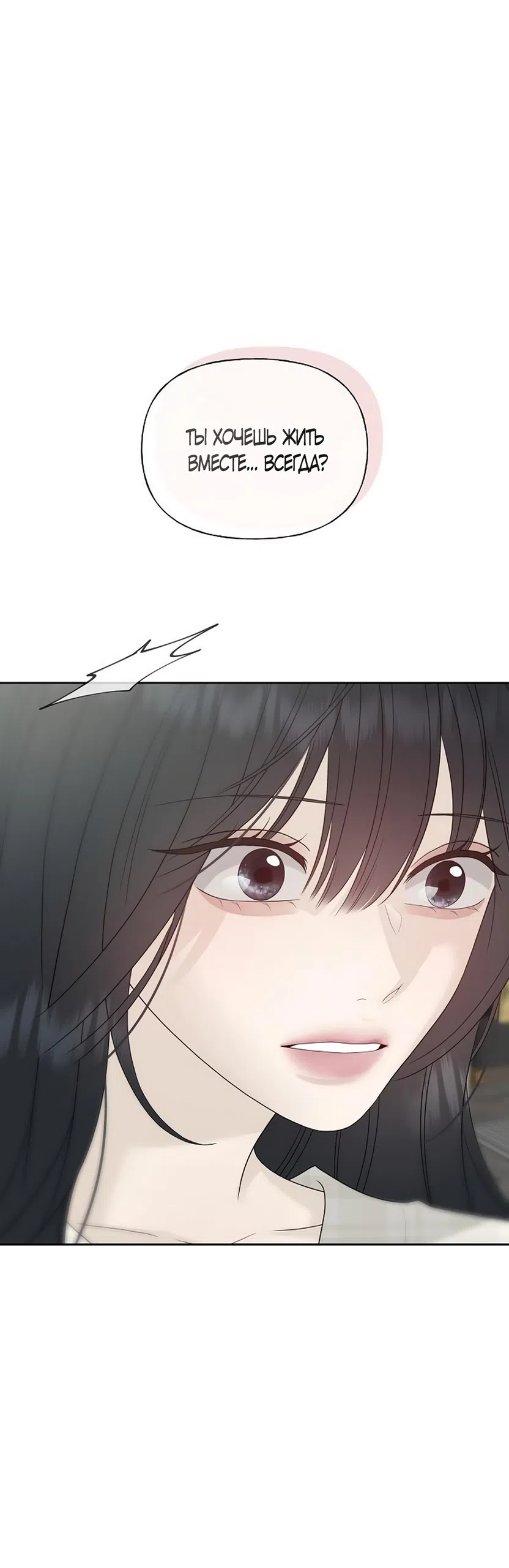 Страница 9 главы 46 манги Ласковый нарушитель / The Kind Intruder