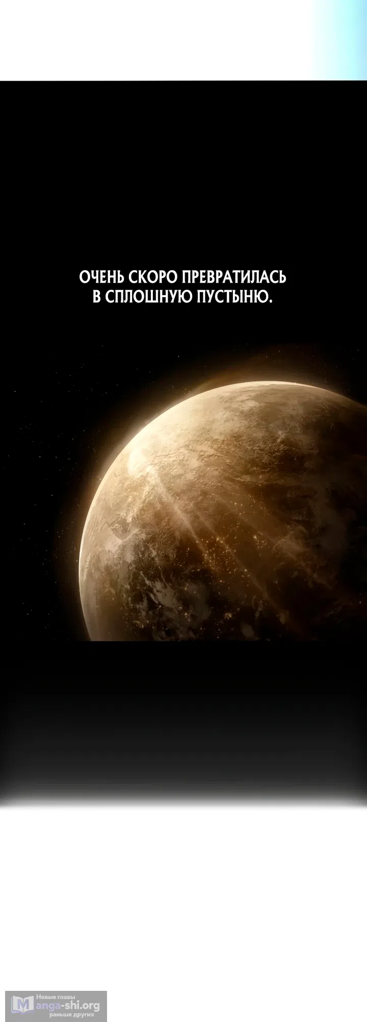 Страница 9 главы 1 манги Песчаный маг выжженной пустыни / Sand Mage of the Burnt Desert