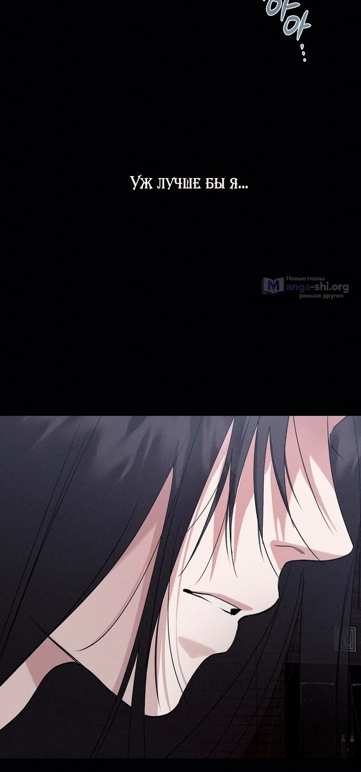 Страница 9 главы 60 манги Парень и его отношения с призраком / The Man With the Ghost