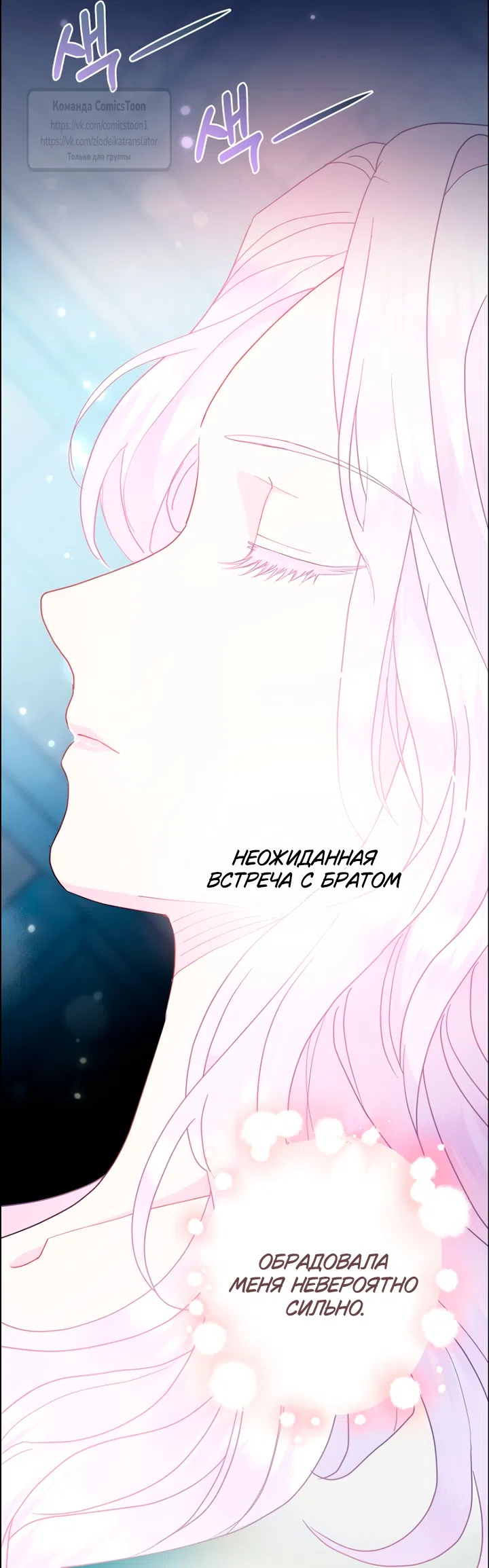 Страница 9 главы 116 манги У меня появился муж, и теперь мне нужно зарабатывать деньги / Forget My Husband, I'll Go Make Money