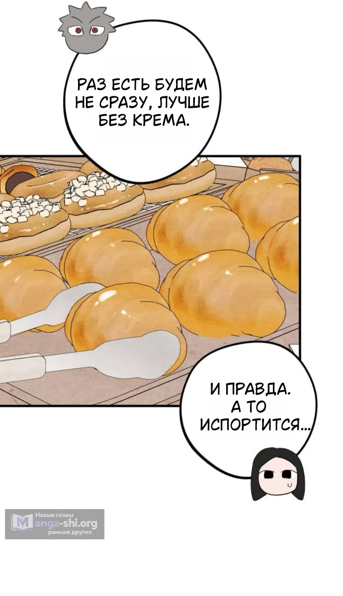 Страница 9 главы 10 манги Тайная сторона идеального сонбэ!