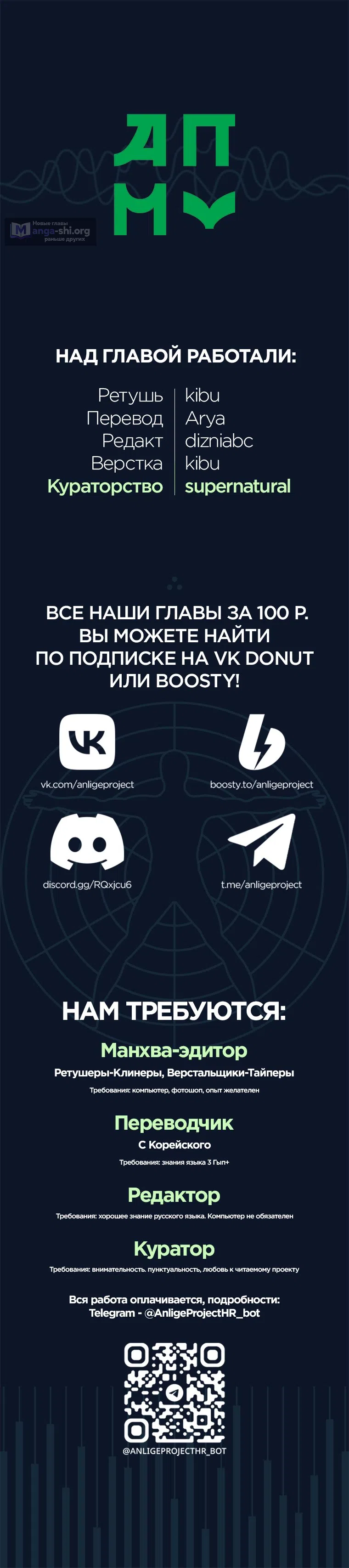 Страница 9 главы 5 манги Нелегальная мелкая клиника