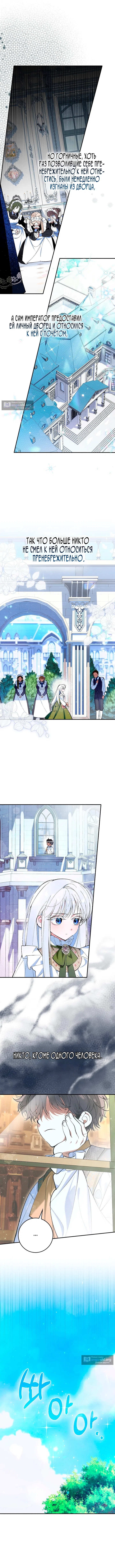 Страница 9 главы 1 манги Давай теперь будем незнакомцами / We Don't Know Each Other Anymore