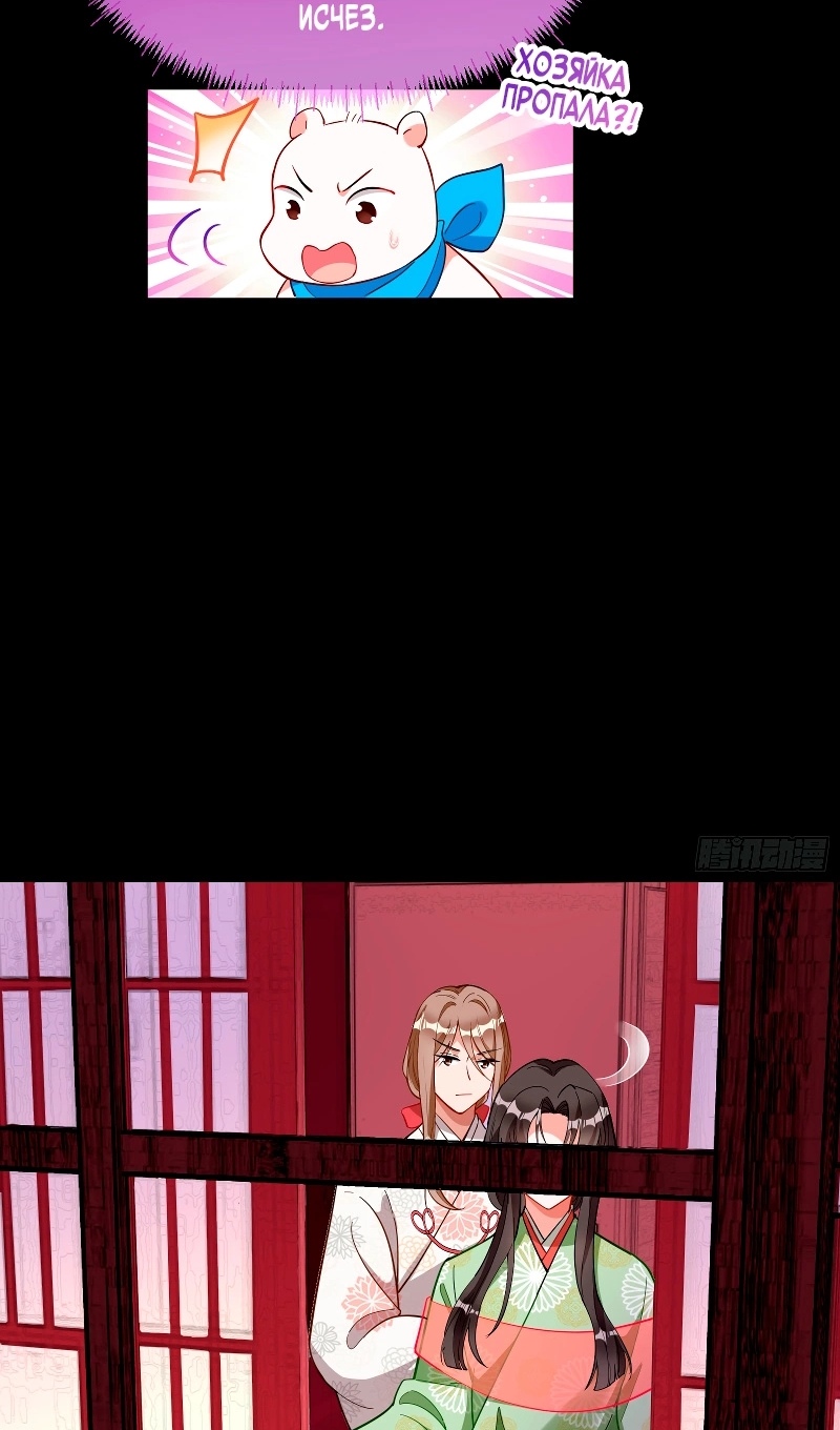 Страница 7 главы 781 манги Изменщик должен умереть / Cheating Men Must Die