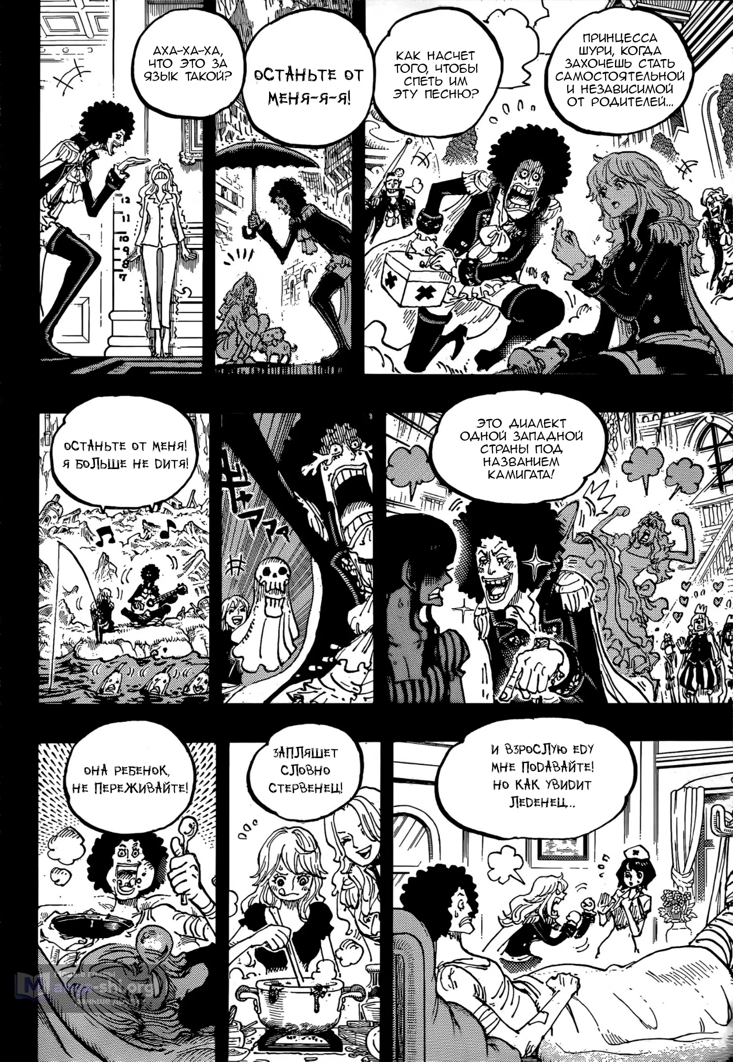 Страница 9 главы 1185 манги Ван Пис / One Piece