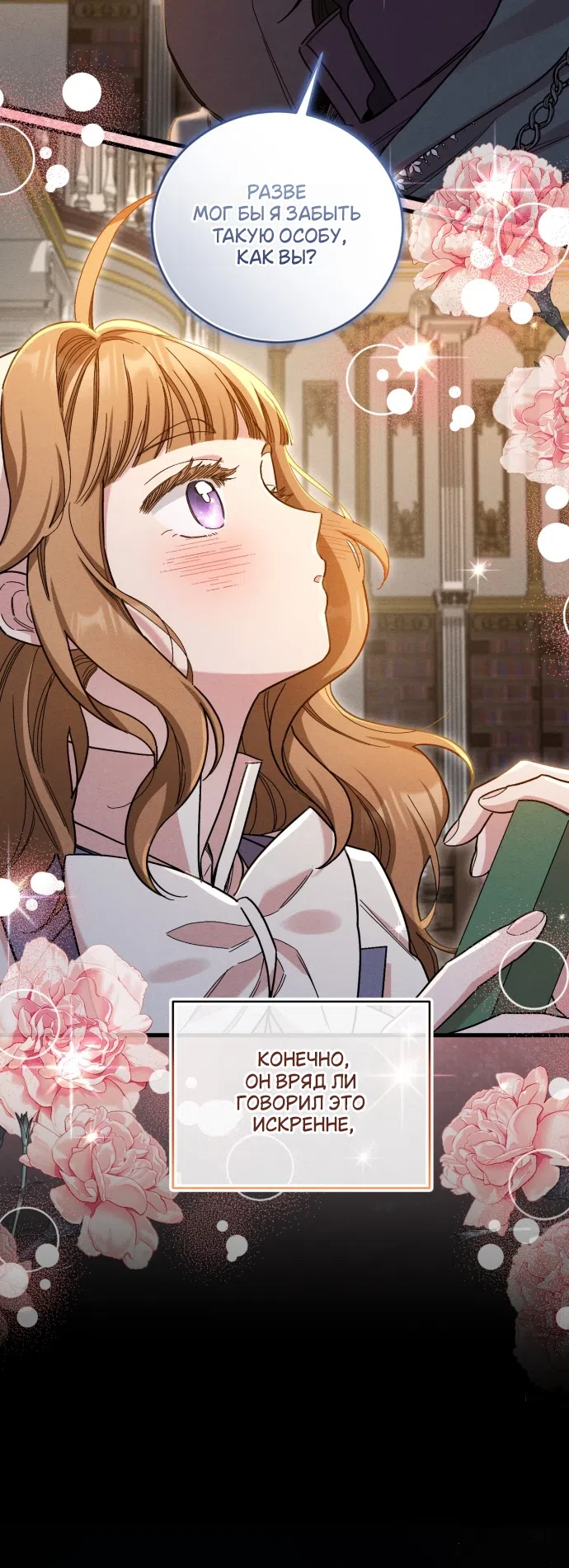 Страница 9 главы 10 манги История пишется в библиотеке / The History in the library