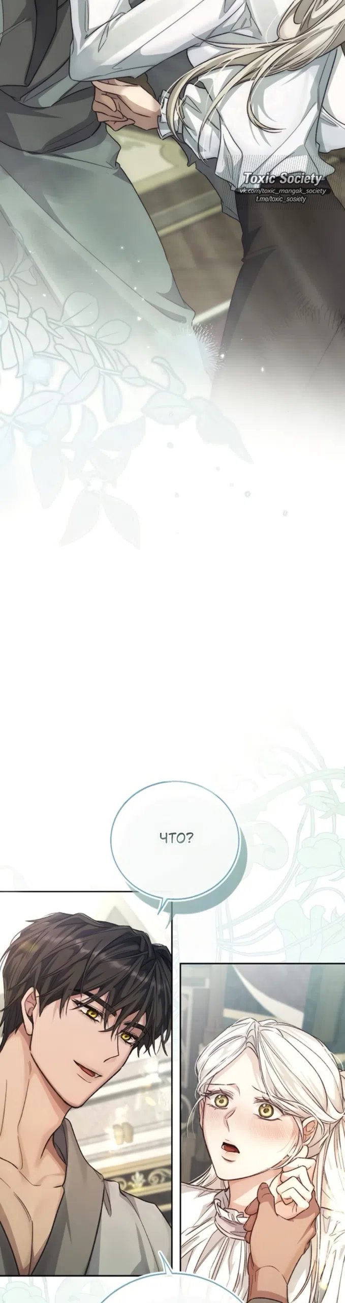 Страница 9 главы 9 манги Смерть не может спать / Death Cannot Sleep