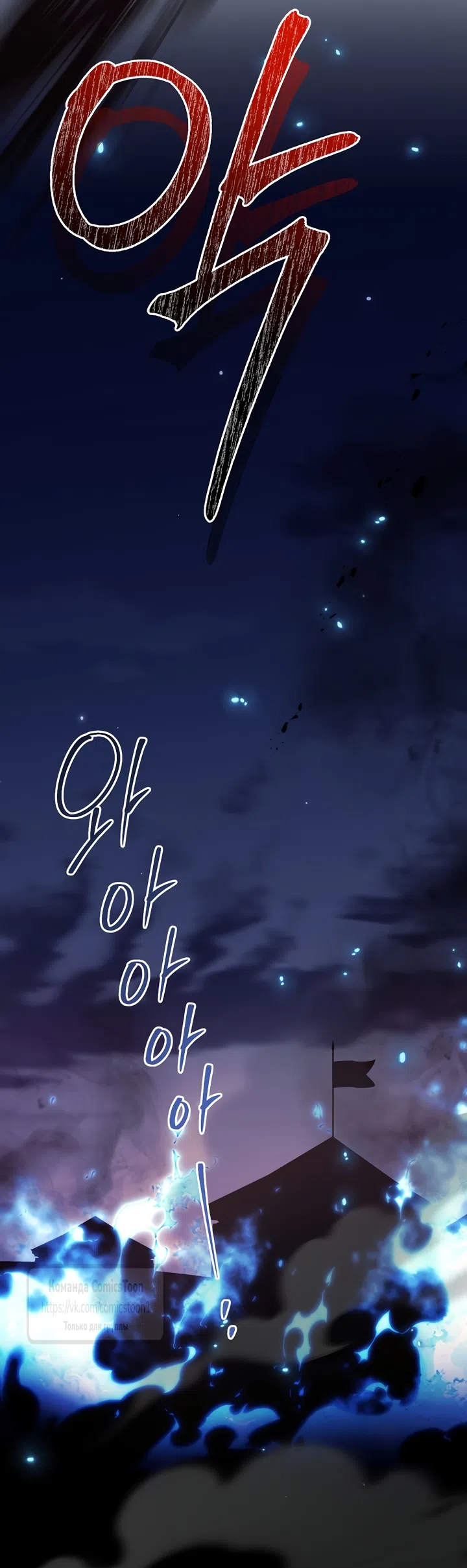 Страница 9 главы 139 манги Изумрудная корона жизни / Emerald Crown of Life