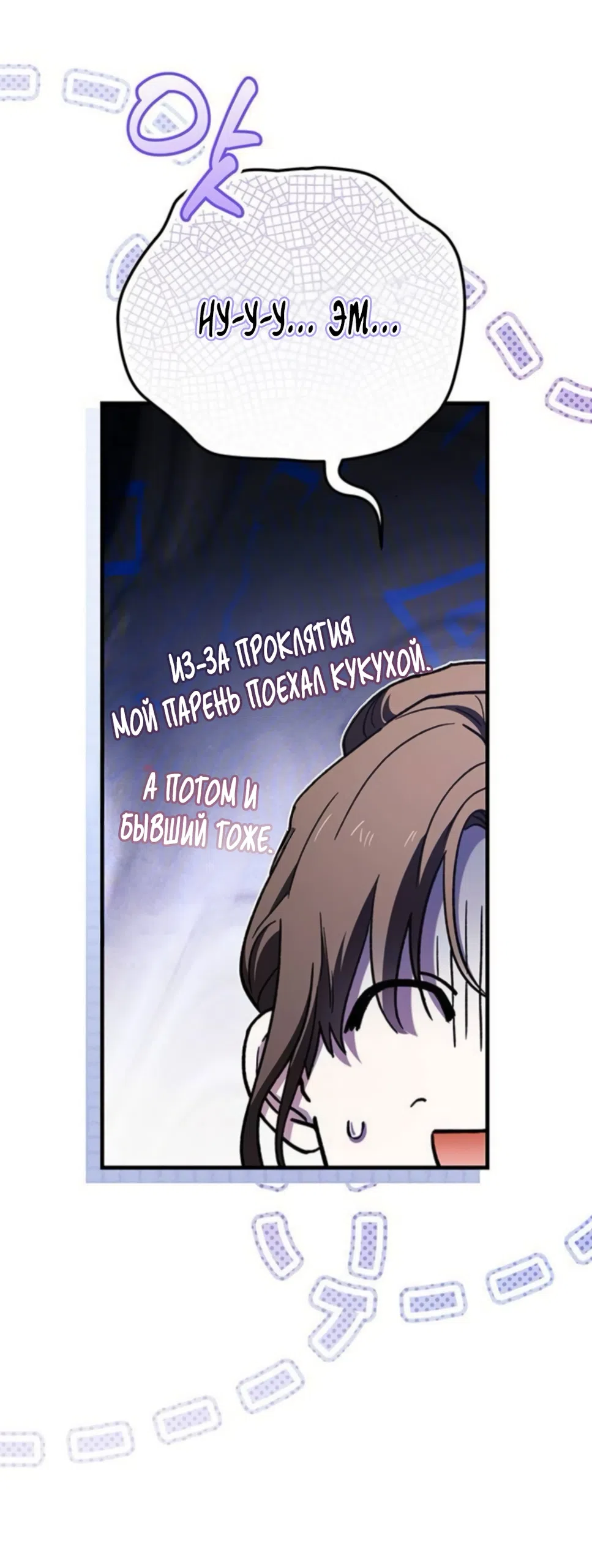 Страница 9 главы 24 манги Будь плохим мальчиком! / Become a Bad Man!
