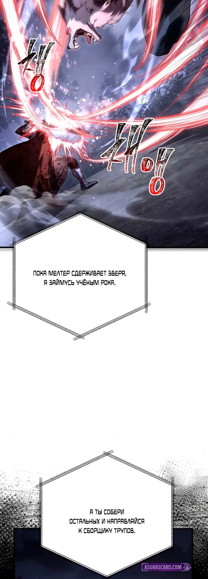 Страница 9 главы 148 манги Выживая в игре за варвара / Surviving the Game as a Barbarian
