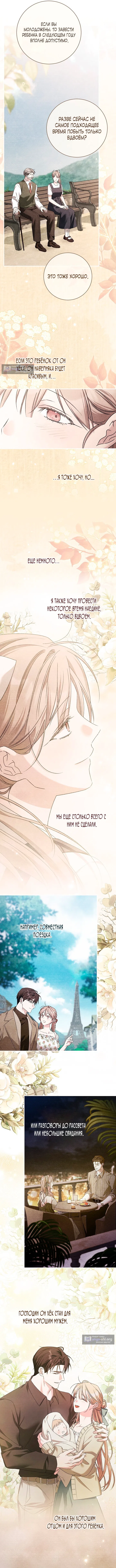 Страница 9 главы 23 манги Покорная беременность / Obedient Pregnancy