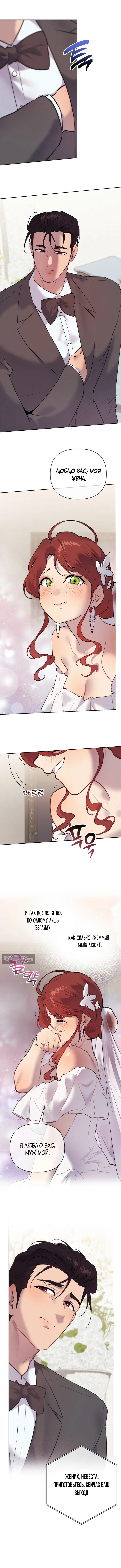 Страница 9 главы 40 манги Вишневый поп / Cherry Pop