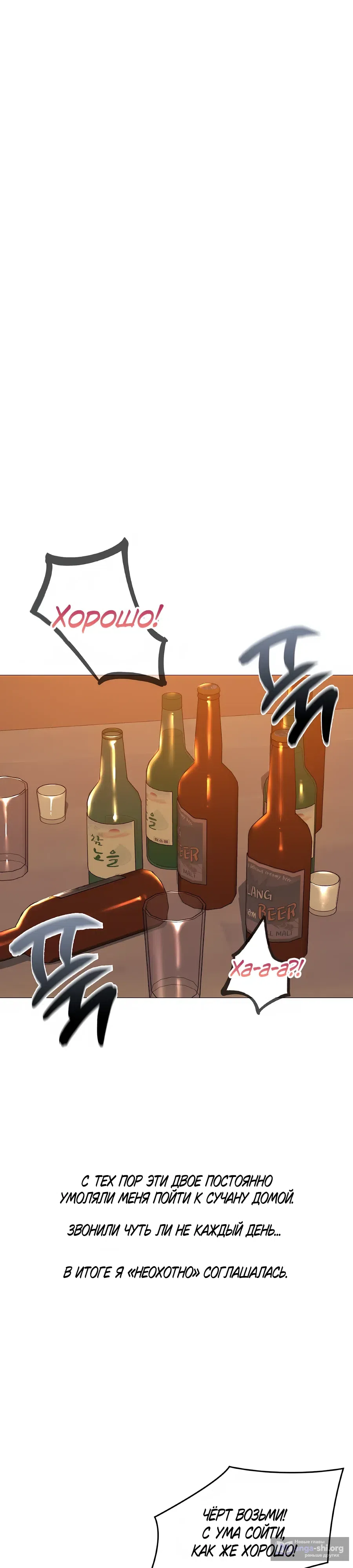 Страница 9 главы 28 манги В пьяном угаре / Drunken Maniac