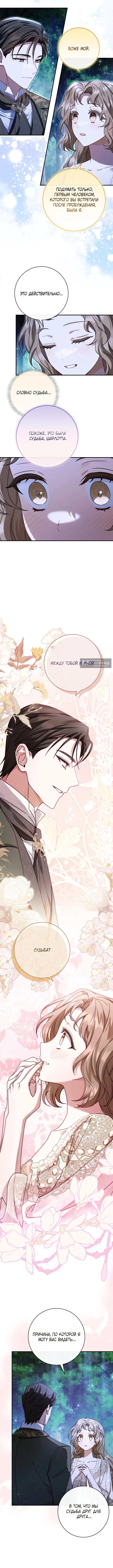 Страница 9 главы 12 манги Сонет рассвета / Sonnet of Dawn