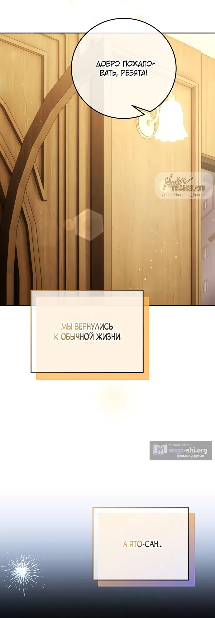 Страница 9 главы 29 манги Башня грёз и бессонная бабочка / The Dream Brothel and the Sleepless Butterfly